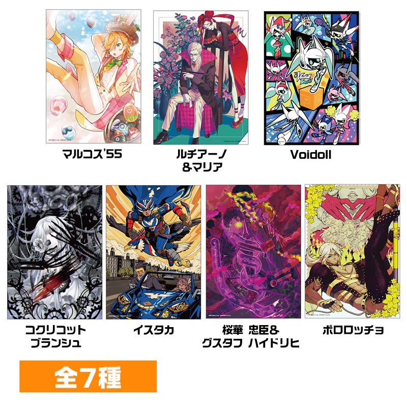 アートマルチクロス7種 | 販売終了品 | #コンパスマート