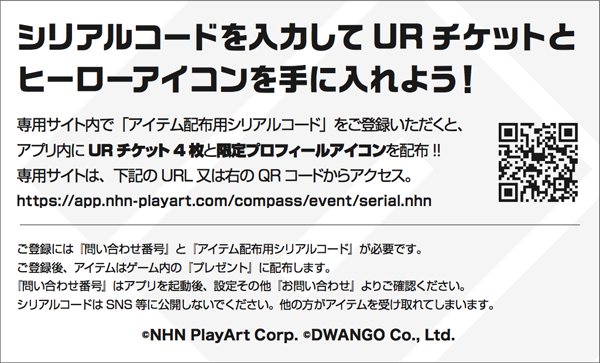 ついに登場 コンパスフィギュア全6体 販売中