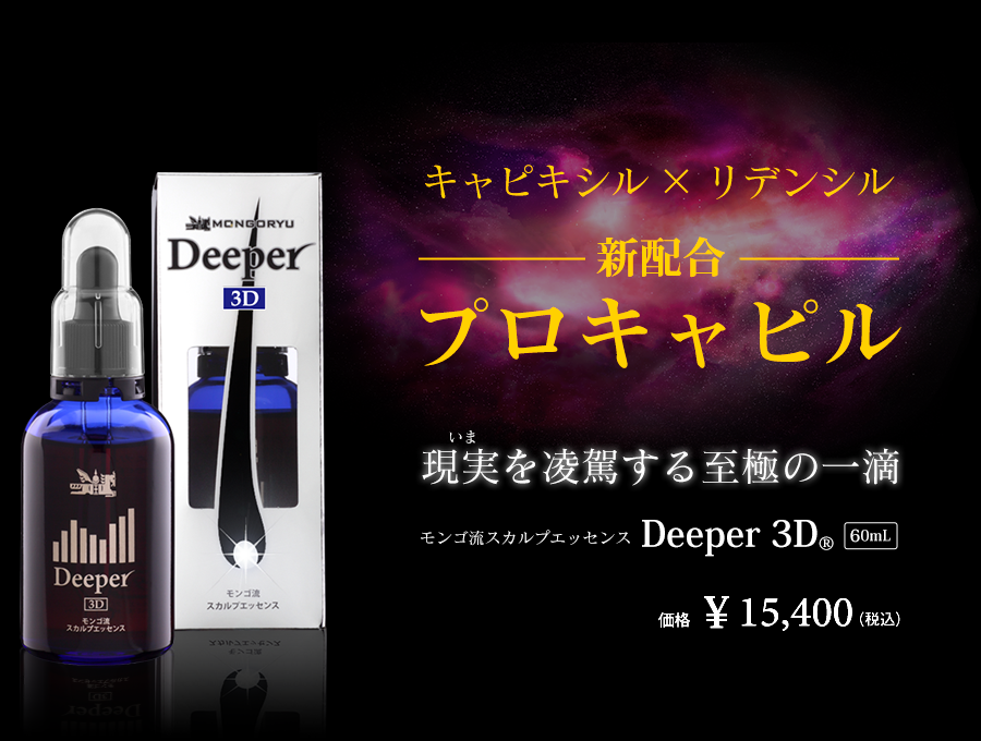 ԥߥǥ󥷥ߥץԥ롡¤ο魯ˤΰũ Deeper3D