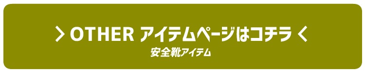 送料無料】安全靴 レディース メンズ おしゃれ 踵踏み ローカット セーフティーシューズ LO-001