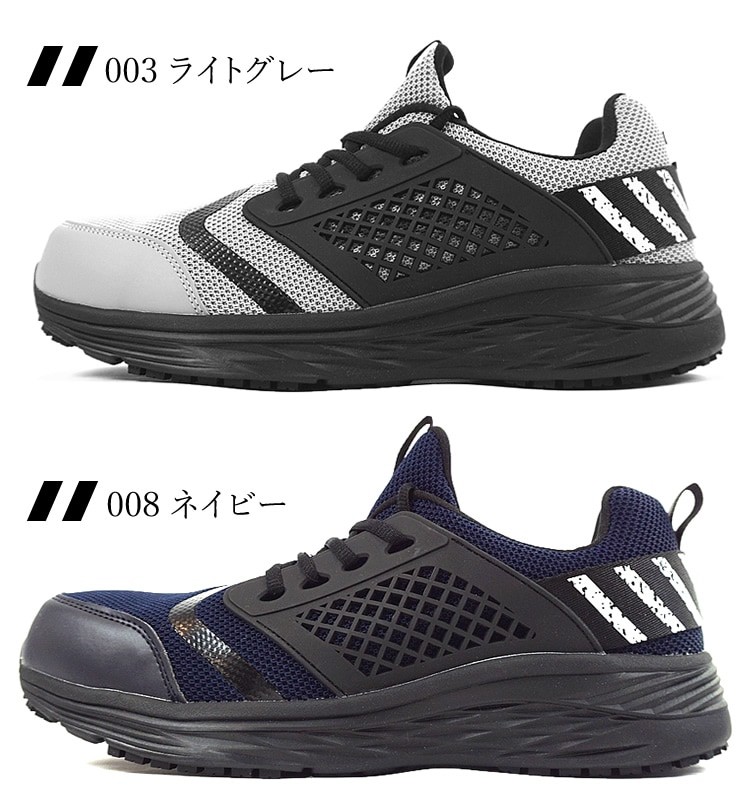 いつでも快適な履き心地のセーフティーシューズ。安全靴 ローカット