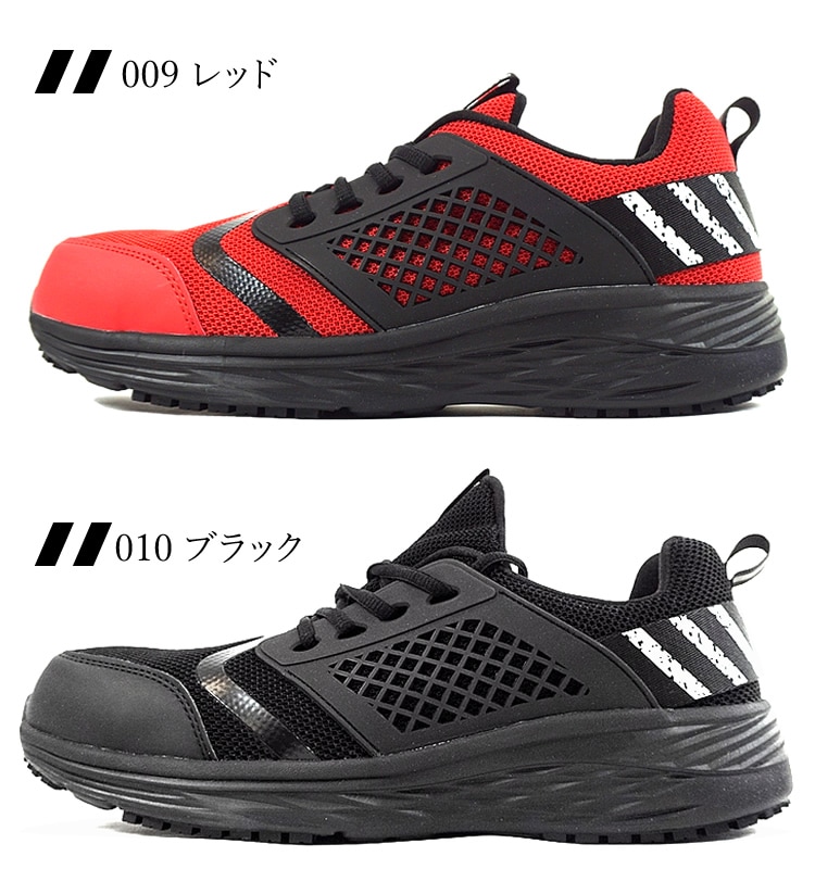 いつでも快適な履き心地のセーフティーシューズ。安全靴 ローカット