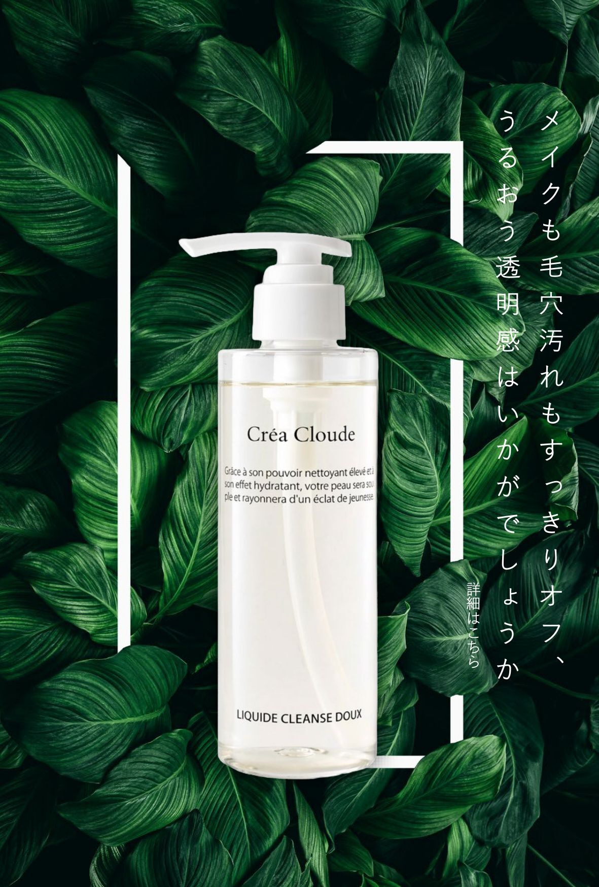 クレアクローディ
