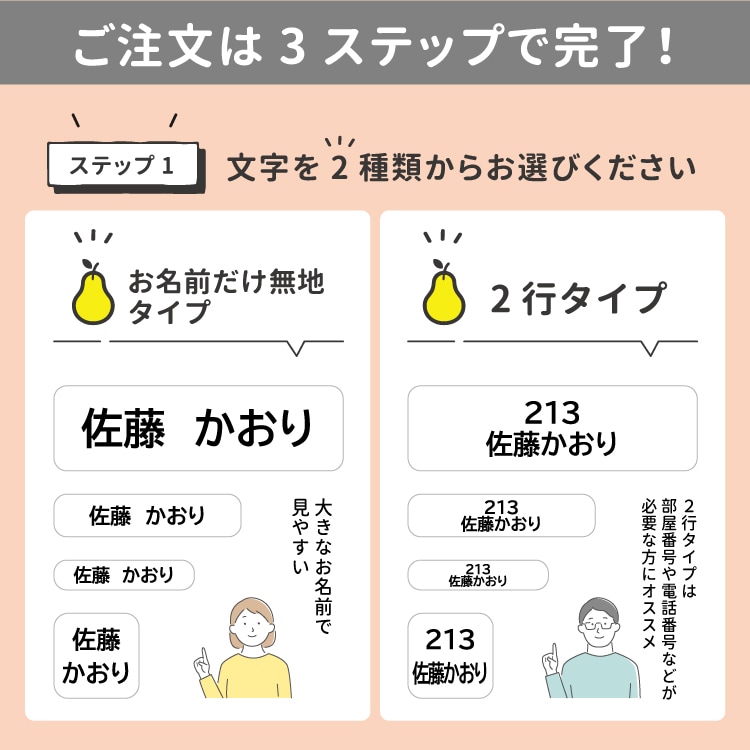 選べるデザイン