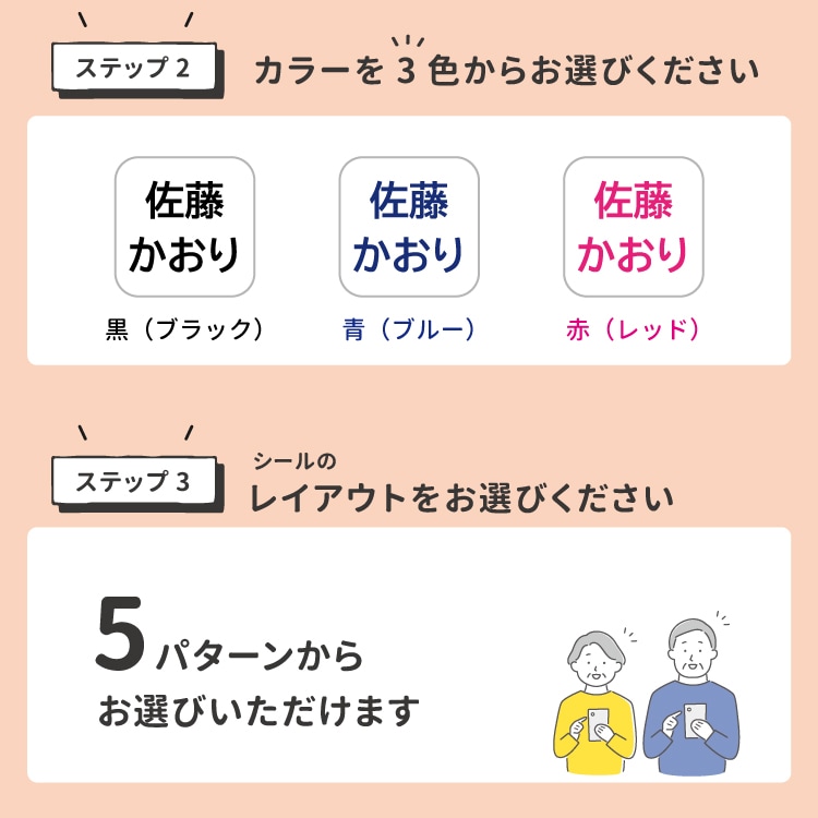 選べるレイアウト