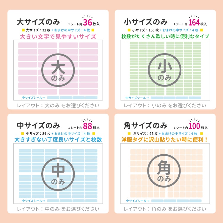 いろいろなタイプ