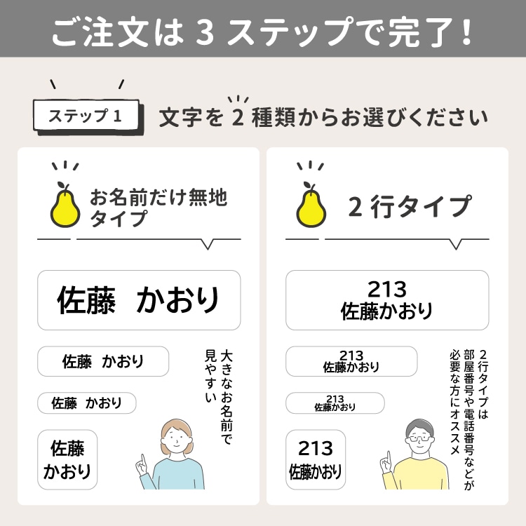 選べるデザイン