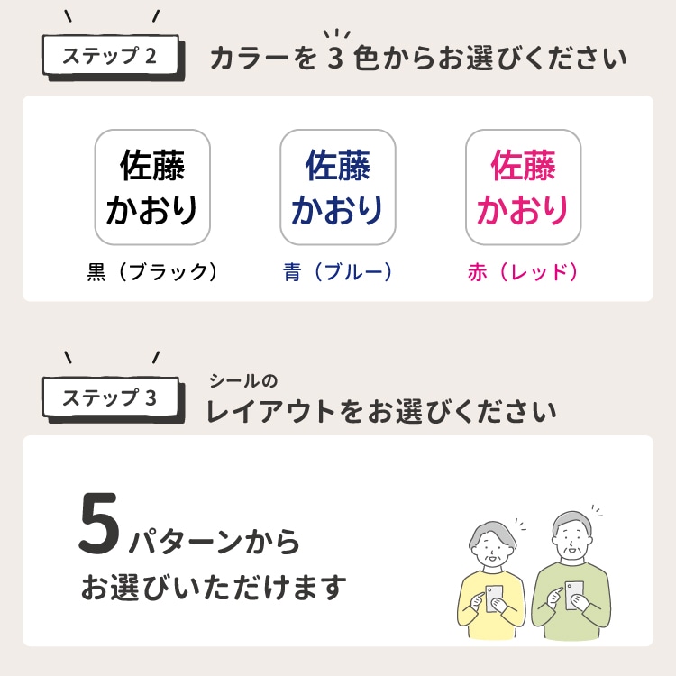 選べるレイアウト