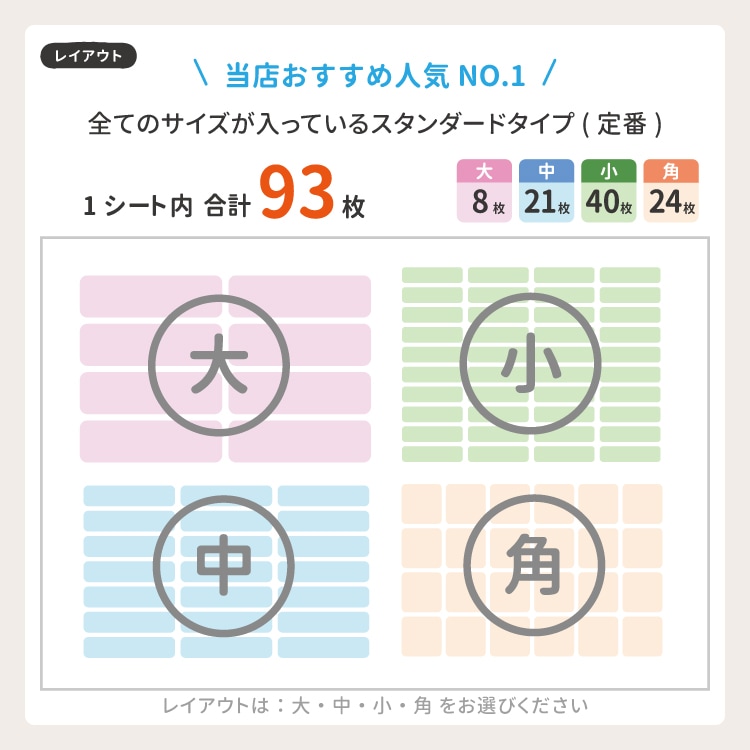 スタンダードタイプ