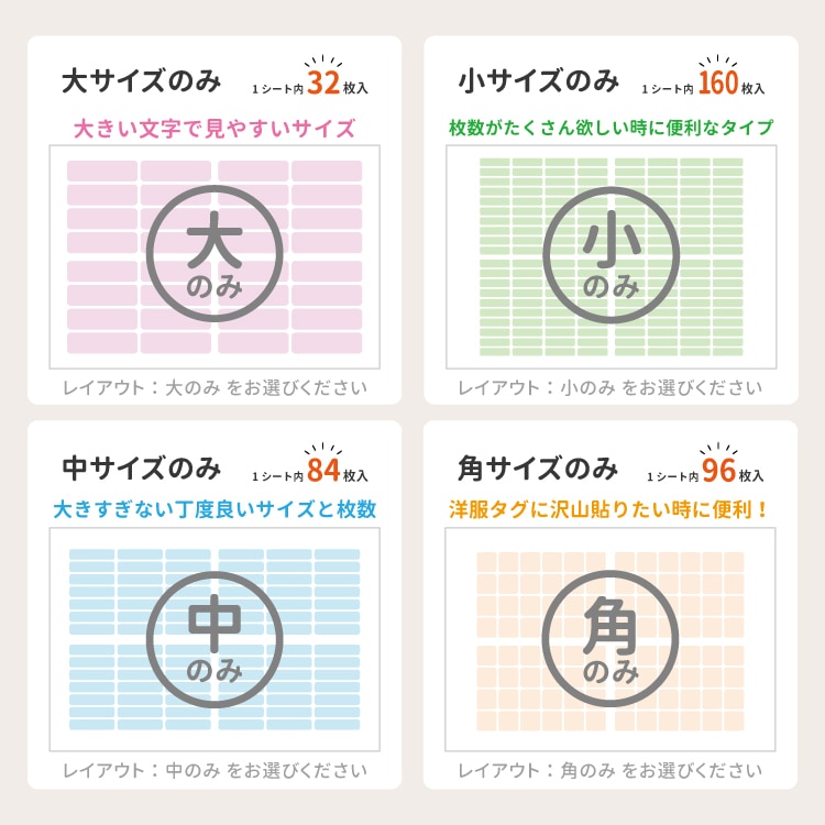 いろいろなタイプ