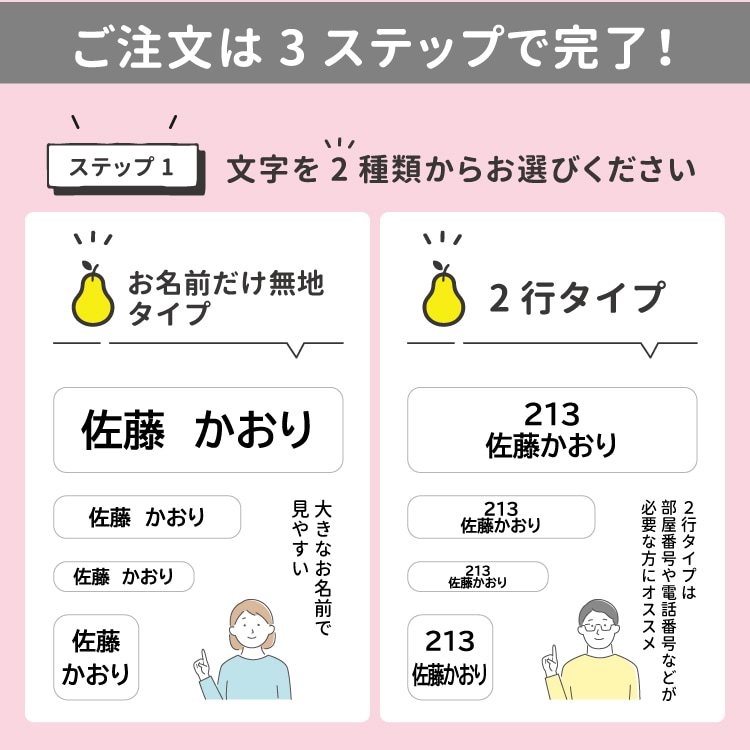 選べるレイアウト