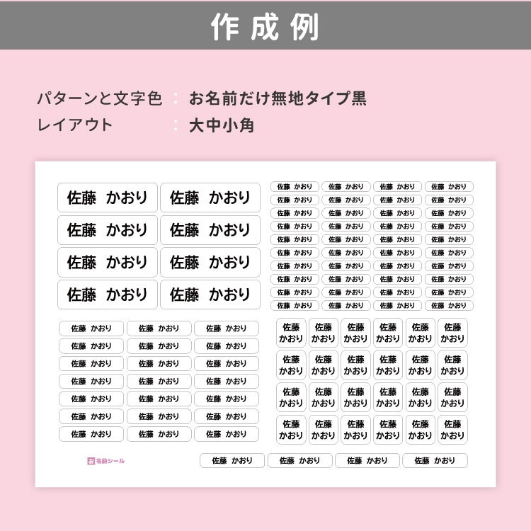 名前のみ ローマ字