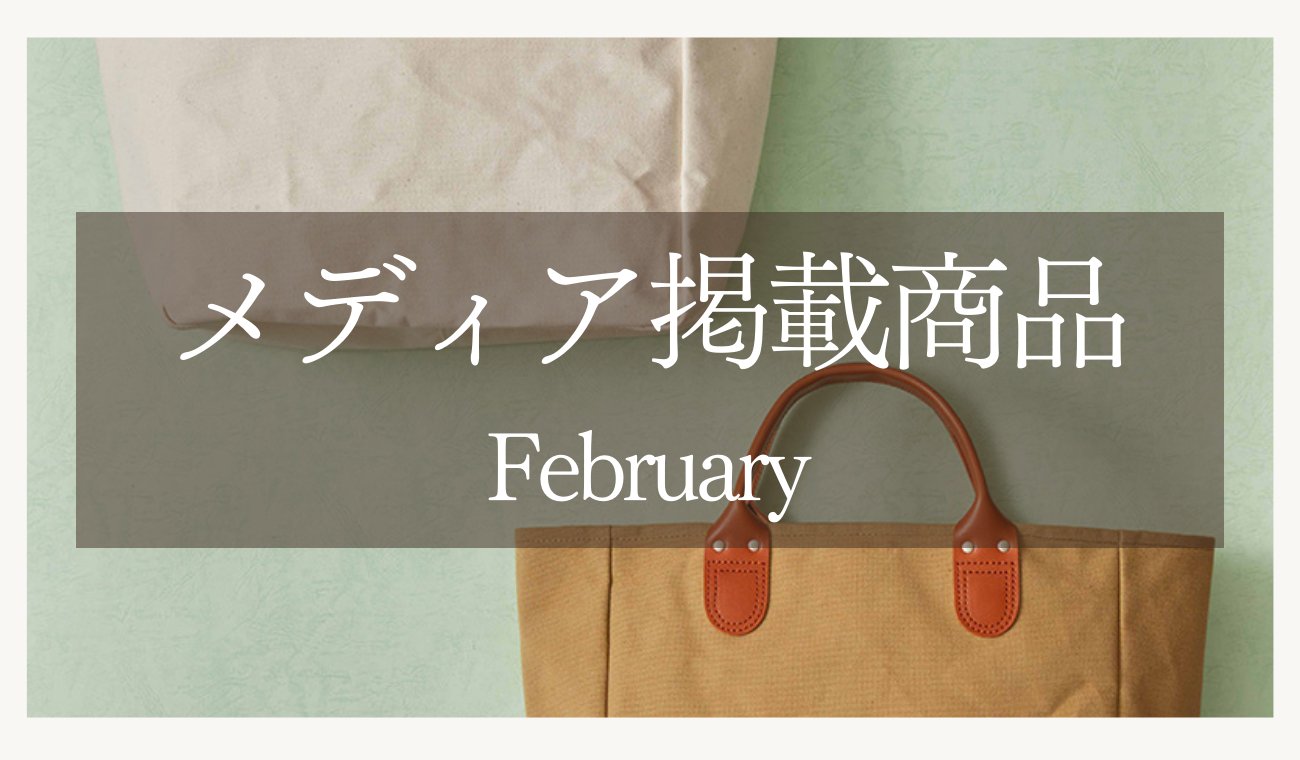 前月メディア掲載商品のご紹介~February~ | レザーバッグ財布のCreed ...