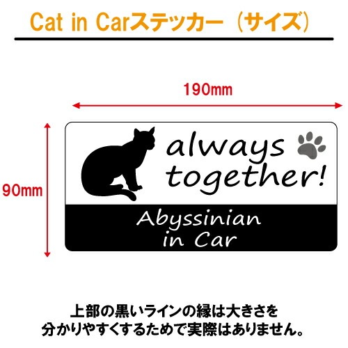 キャットインカーステッカー