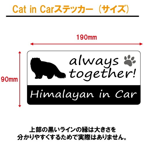 キャットインカーステッカー