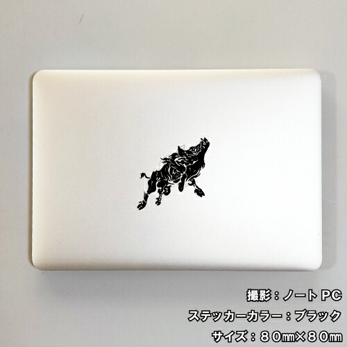 イノシシ ステッカー 01【5サイズ 全26色】【いのしし 猪 亥 干支 猪突