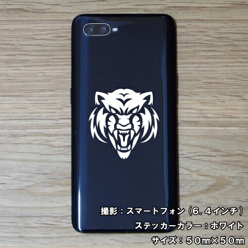 タイガー ステッカー 06【5サイズ 全26色】【トラ とら 虎 寅 干支