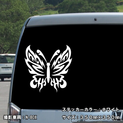 バタフライ ステッカー 05【5サイズ 全26色】【蝶 アゲハ butterfly