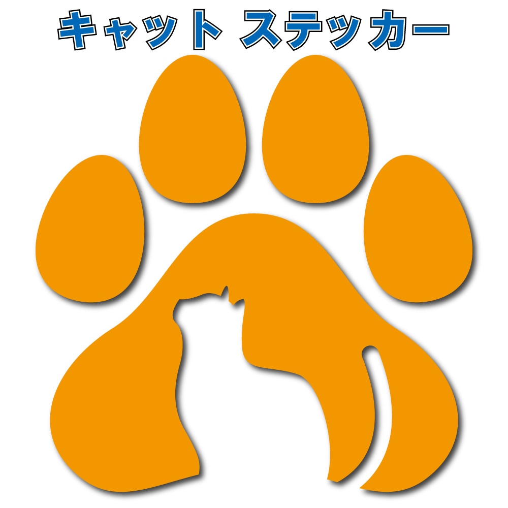 キャット ステッカー一覧