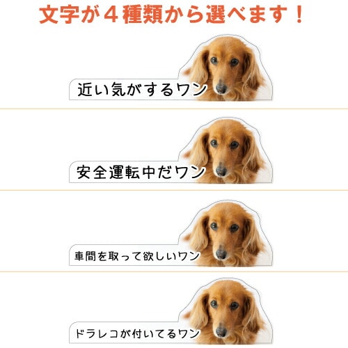 いぬの煽り対策ステッカー