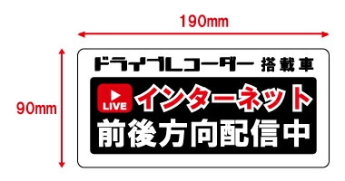 妨害運転対策ステッカー