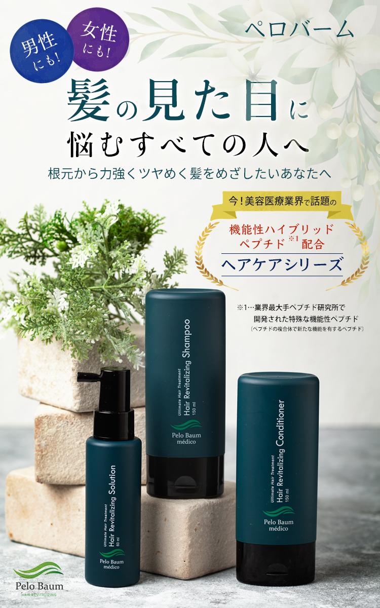 Pelobaum ペロバーム シャンプー＆コンディショナー ４本セット ...