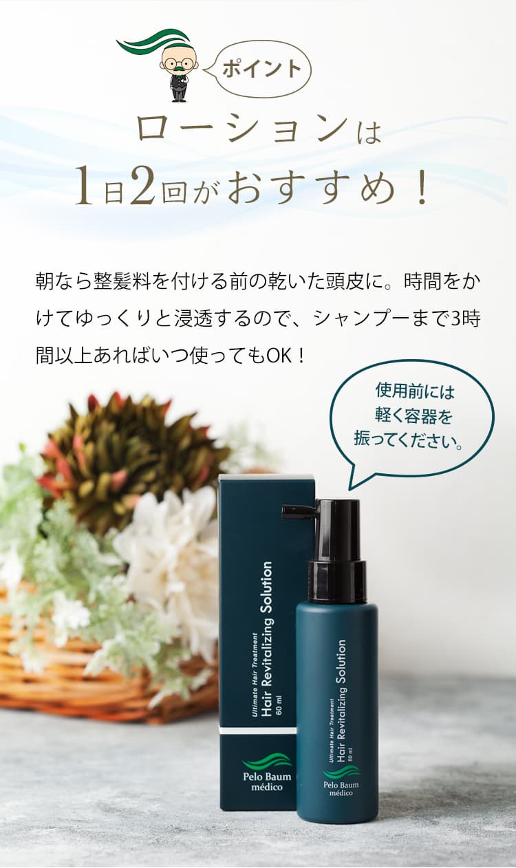 オンライン限定商品】 ペロバームローション ヘアローション 60ml × 2