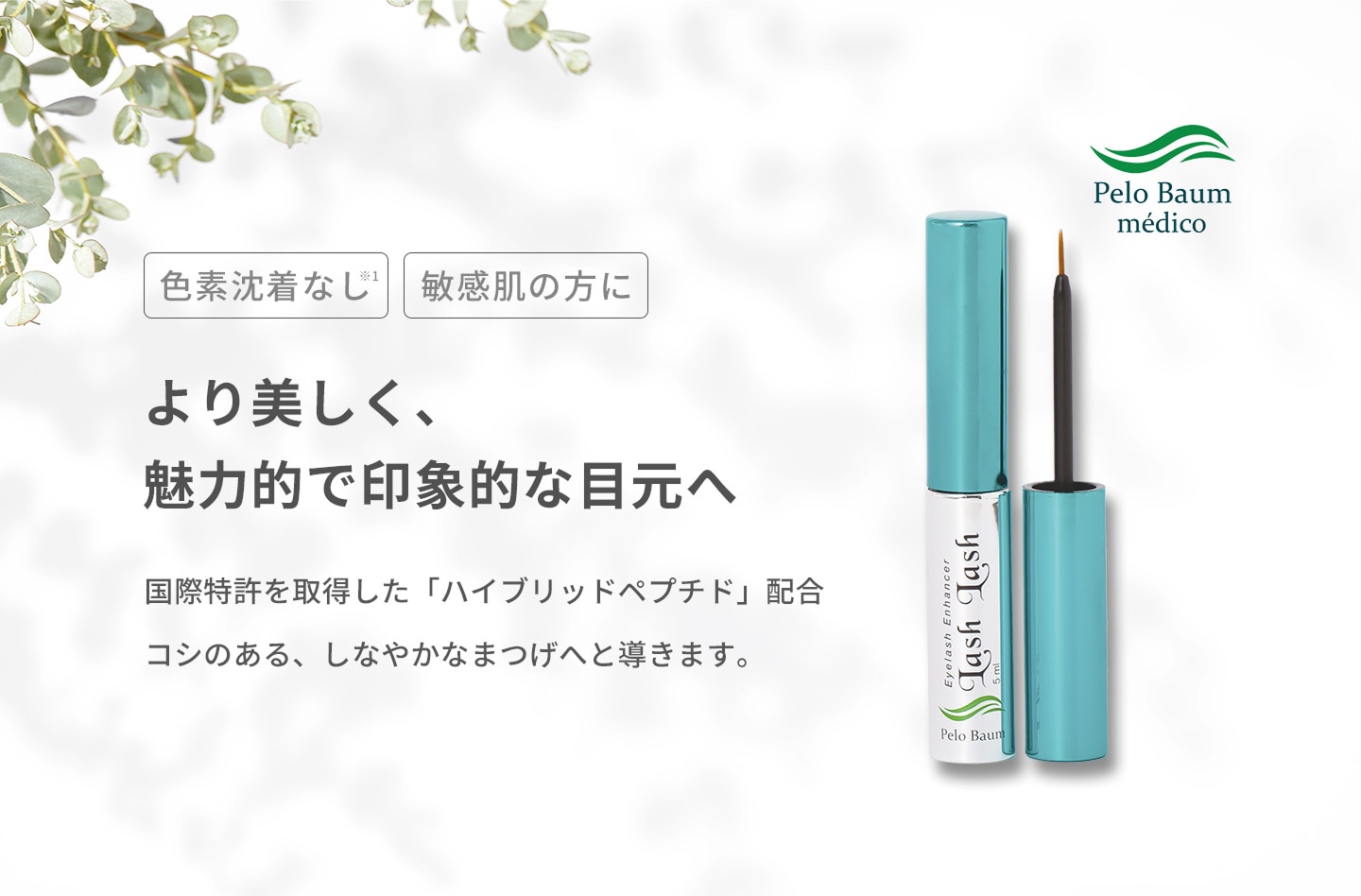 ドクターズコスメ・クリニック専売｜おすすめ美容アイテム通販｜ビー