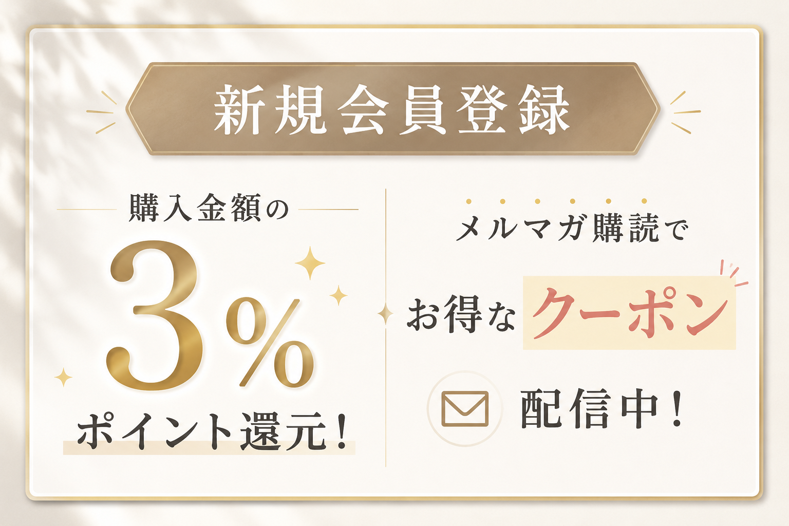 会員登録