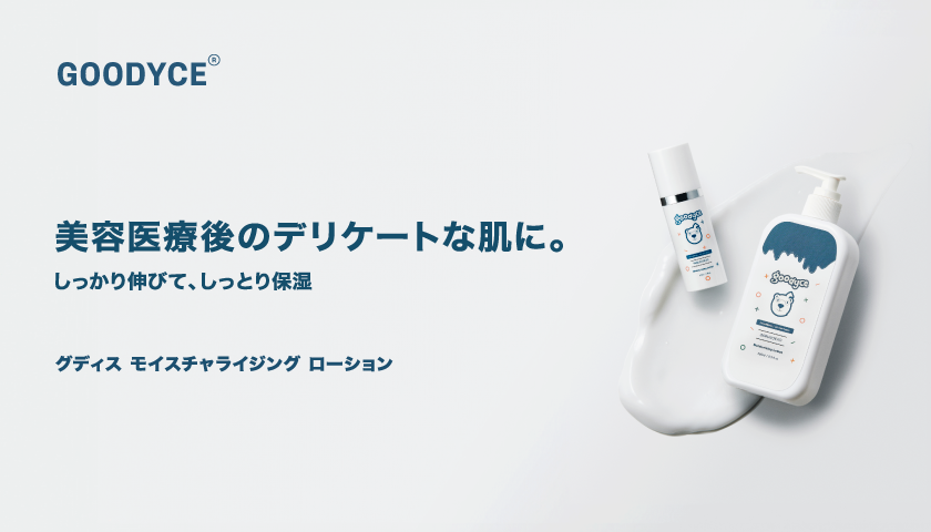 ドクターズコスメ・クリニック専売｜おすすめ美容アイテム通販｜ビー