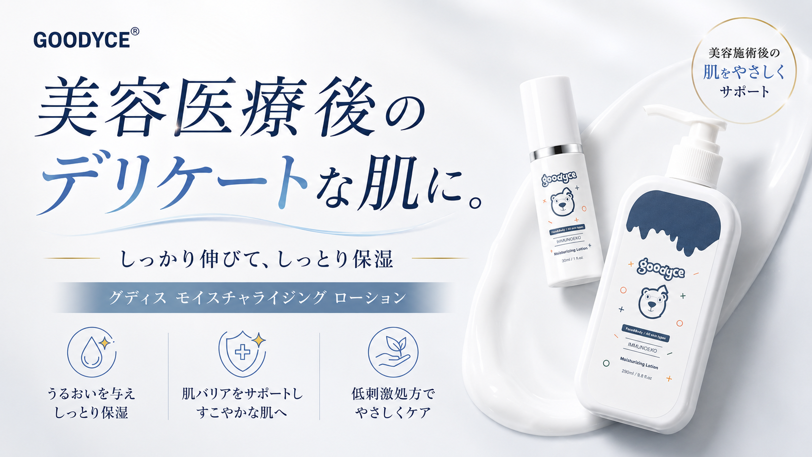 みずみずしい質感の全身用スキンミルクヒト型セラミドを贅沢に配合、肌ににうるおいを与え、バリア機能をサポート