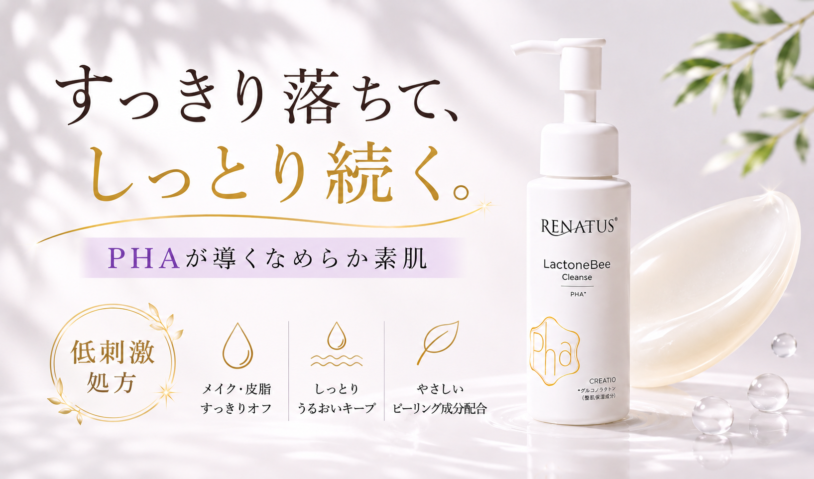 ドクターズコスメ・クリニック専売｜おすすめ美容アイテム通販｜ビー