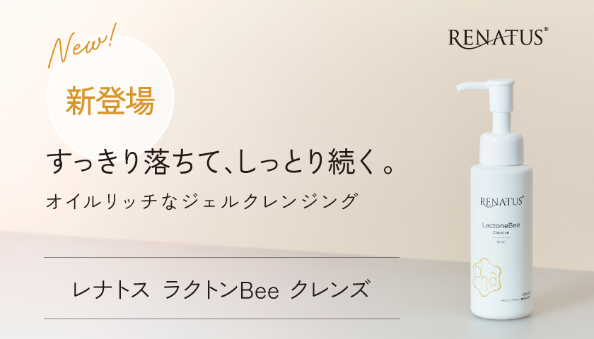 ドクターズコスメ・クリニック専売｜おすすめ美容アイテム通販｜ビー
