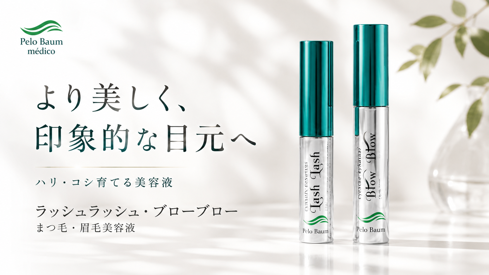 ドクターズコスメ・クリニック専売｜おすすめ美容アイテム通販｜ビー