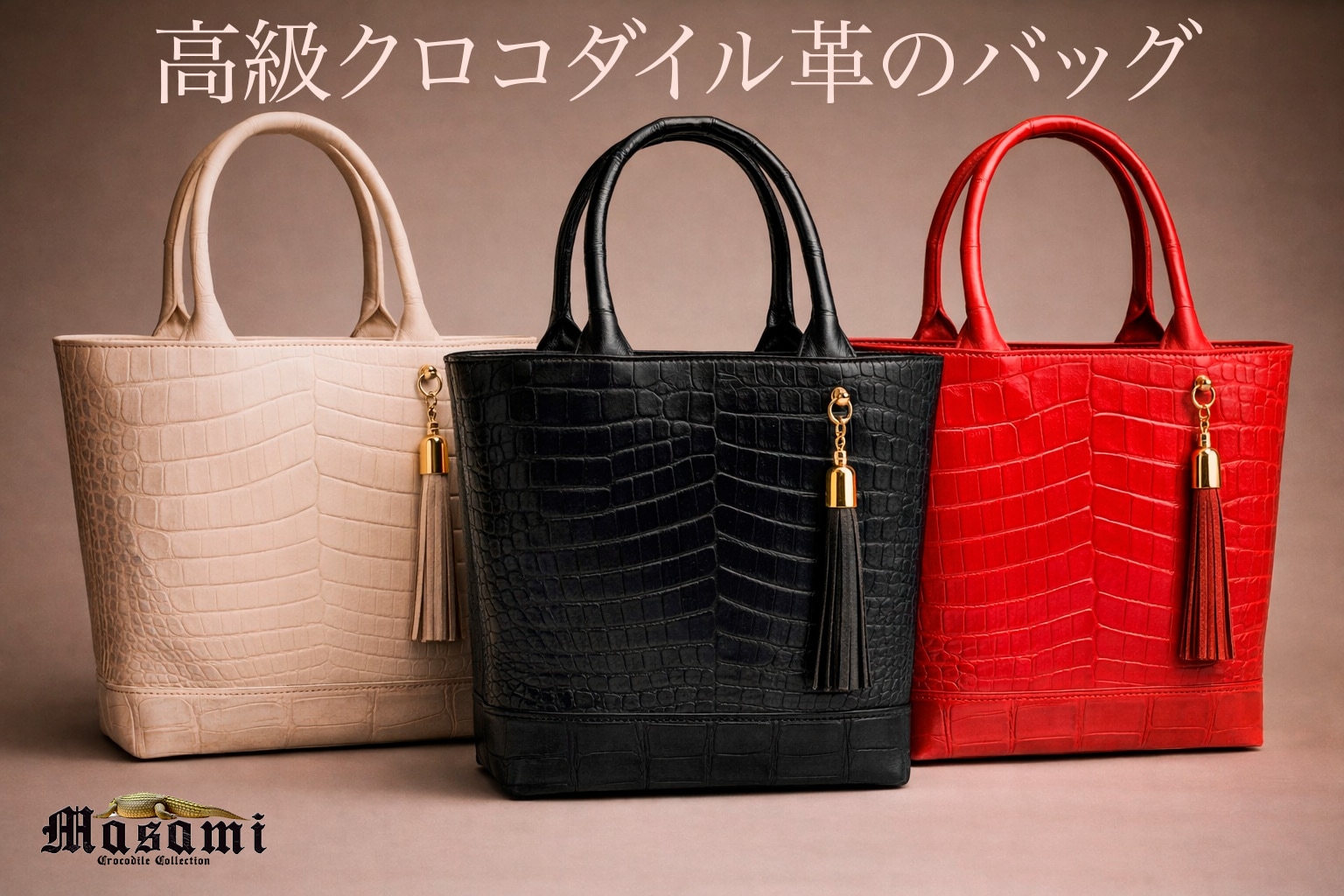 バッグ 財布 小物｜クロコダイル専門店 正巳