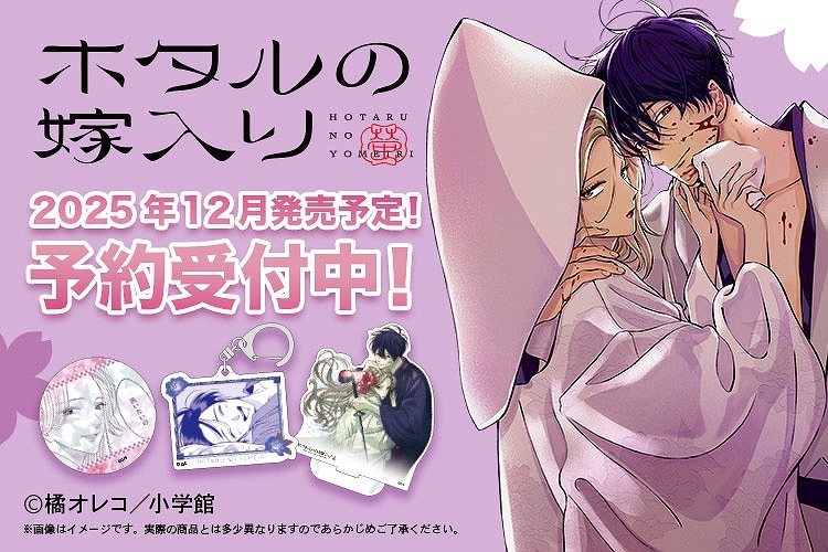 アニメグッズのネット通販サイト【クラックスオンラインストア】