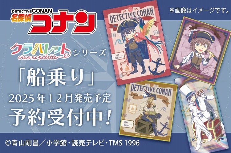 アニメグッズ   専用作ります。 TVアニメ『WIND BREAKER』 ころまにあ 01 桜 遥 | 4562480374492