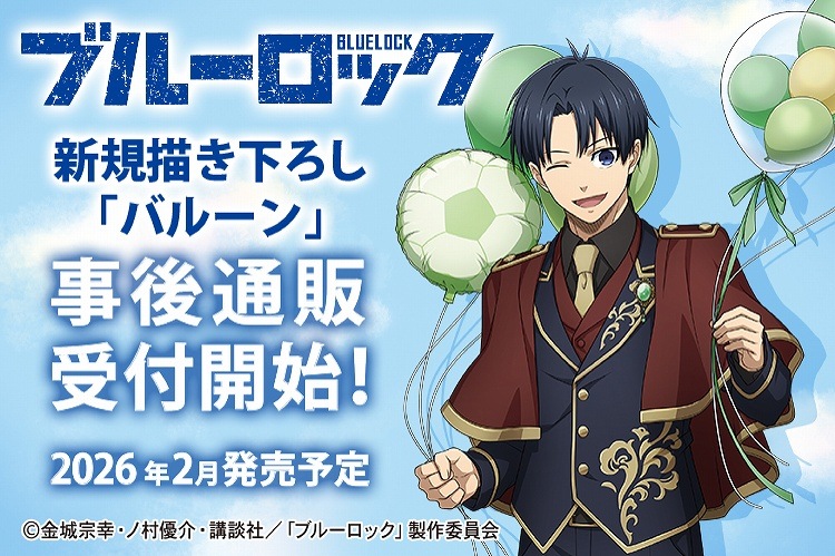 アニメグッズのネット通販サイト【クラックスオンラインストア】