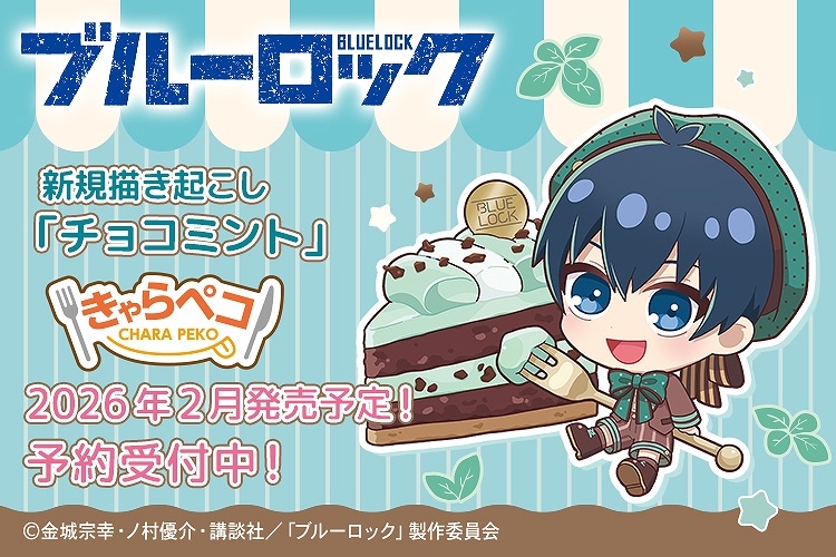 アニメグッズのネット通販サイト【クラックスオンラインストア】