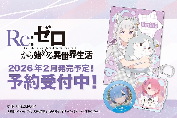 アニメグッズ 匿名配送 アニメグッズのネット通販サイト【クラックスオンラインストア】