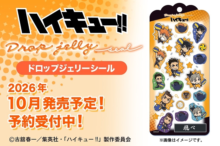 アニメグッズのネット通販サイト【クラックスオンラインストア】