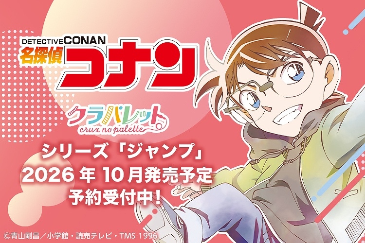 アニメグッズのネット通販サイト【クラックスオンラインストア】