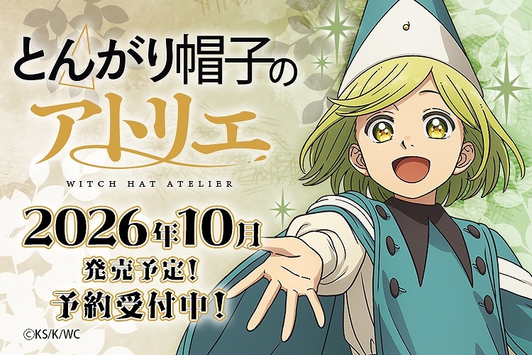 アニメグッズのネット通販サイト【クラックスオンラインストア】