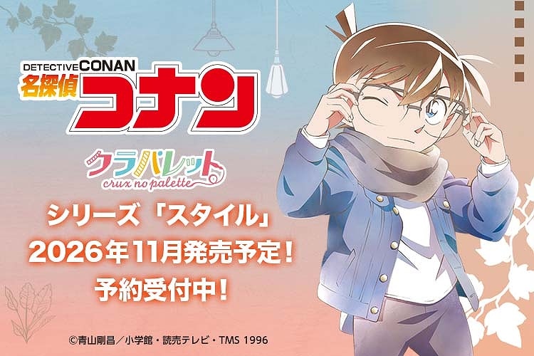 アニメグッズのネット通販サイト【クラックスオンラインストア】
