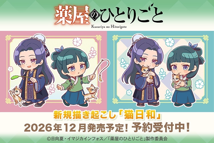 アニメグッズのネット通販サイト【クラックスオンラインストア】