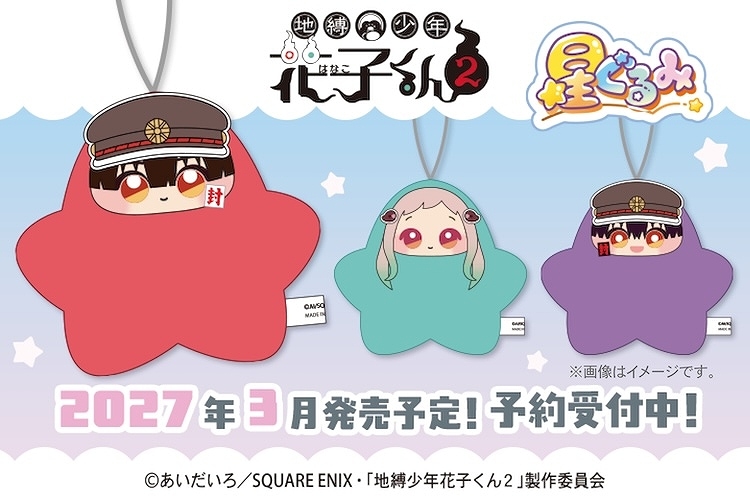 一条シン　まるくじ　5th　布ポスター　タロプリ　バッグ　タオル　キンプリ アニメグッズのネット通販サイト【クラックスオンラインストア】