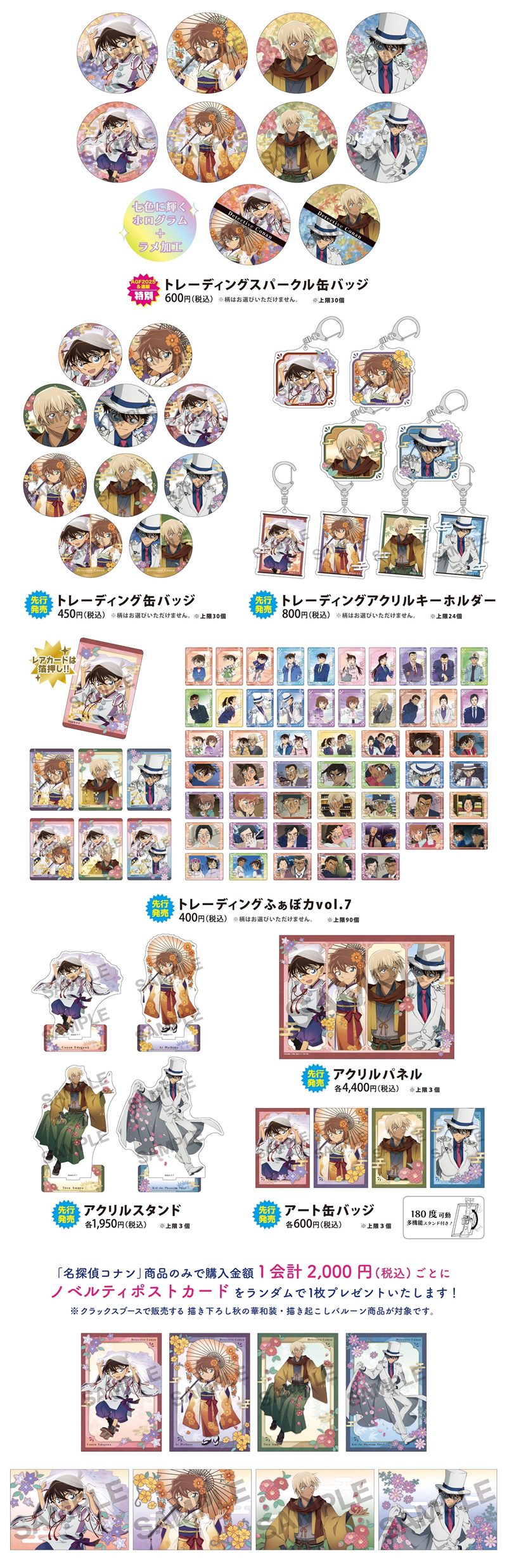 クラックスオンラインストア