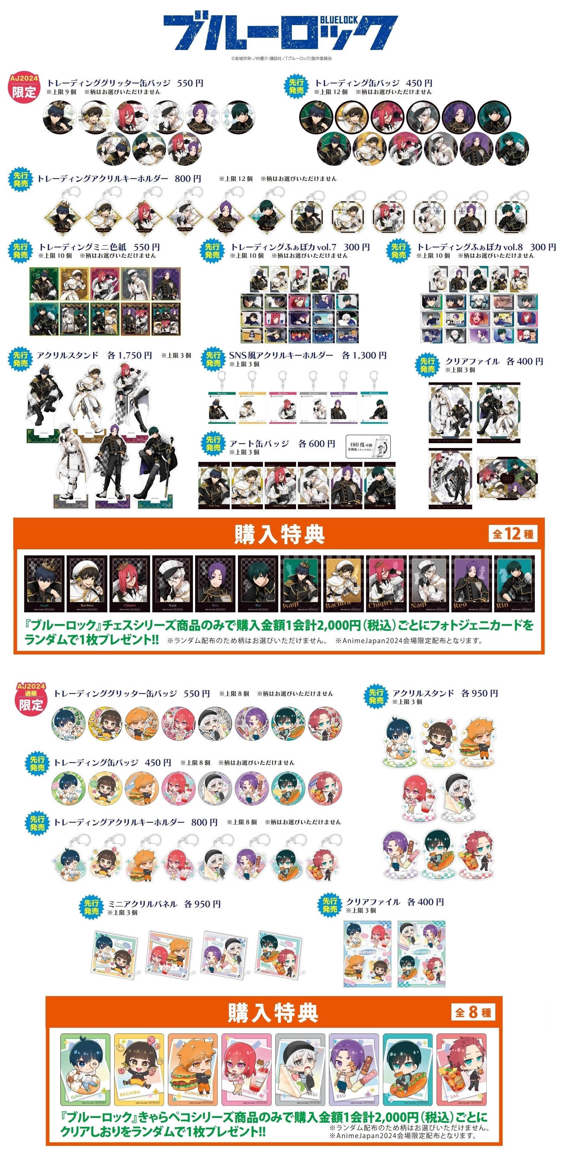 クラックスオンラインストア