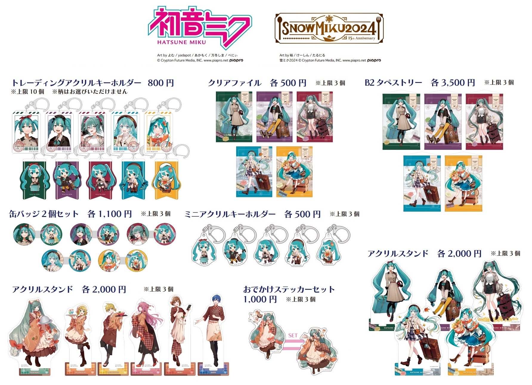 クラックスオンラインストア