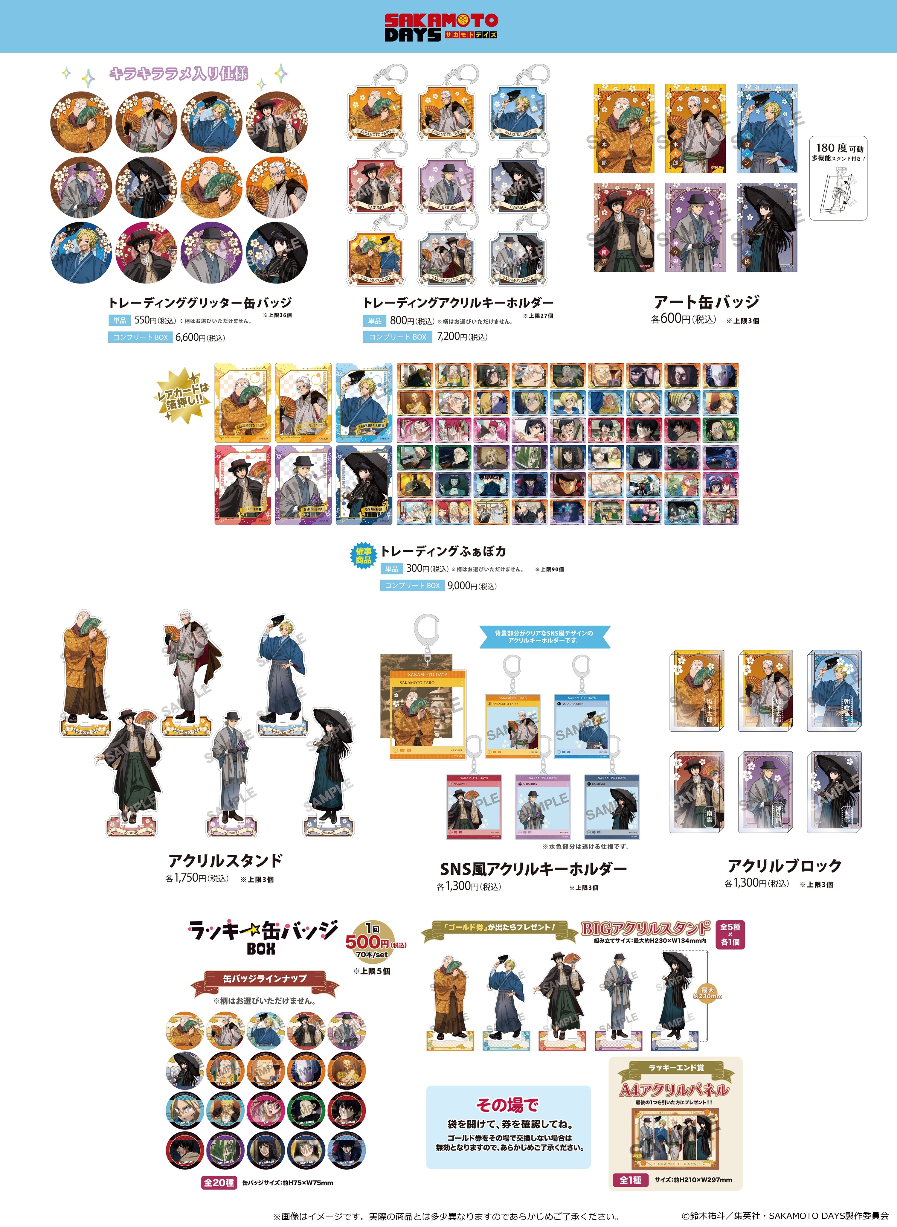 クラックスオンラインストア